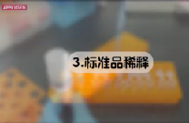 如何測(cè)定組織內(nèi)總鐵離子含量 E1050